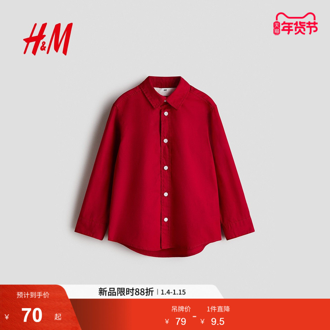 HM童装儿童男童女童衬衫2026春红色马年拜年服棉质衬衣1289