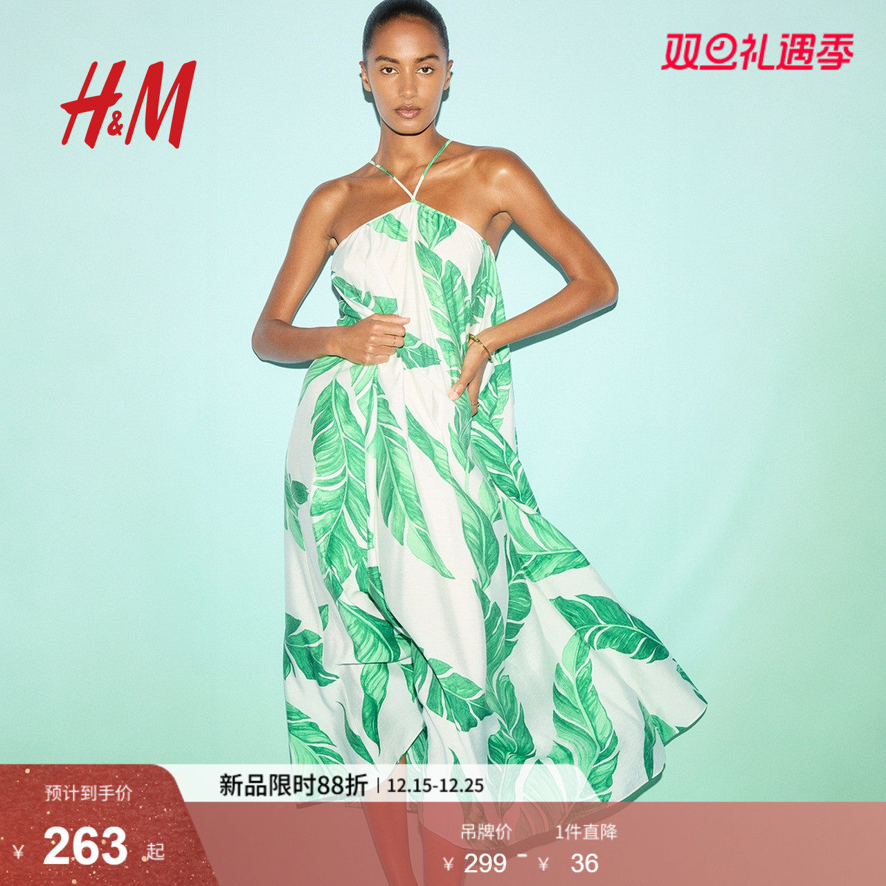 HM连衣裙2025冬女装新款无袖法式度假风吊带海洋印花长裙129