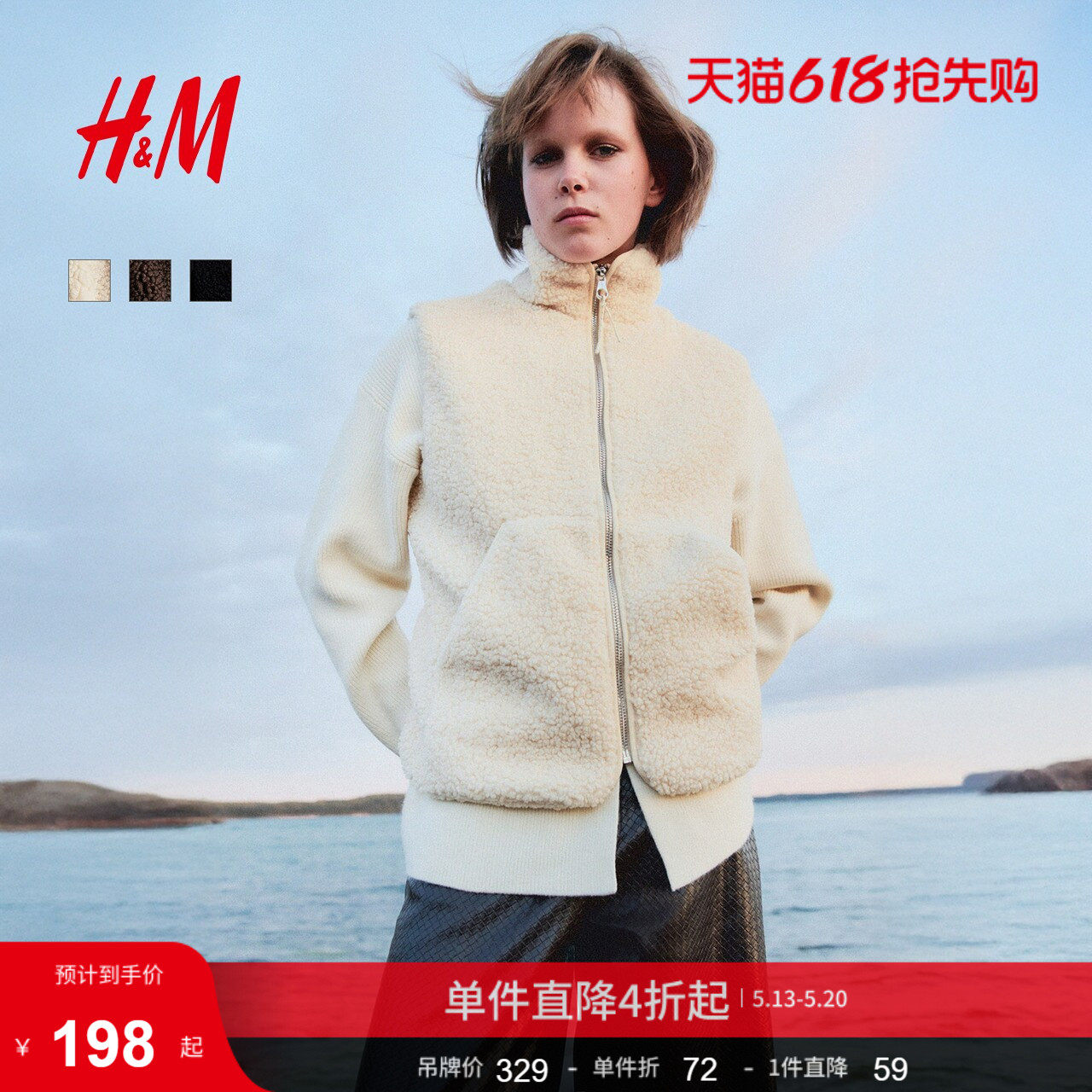 HM女装马甲冬立领拉链泰迪绒慵懒风毛绒绒马夹1284953