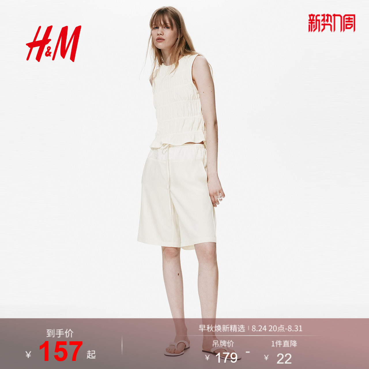 HM女装裤子2026夏季新款基础款通勤穿搭双面料抽绳短裤1346596