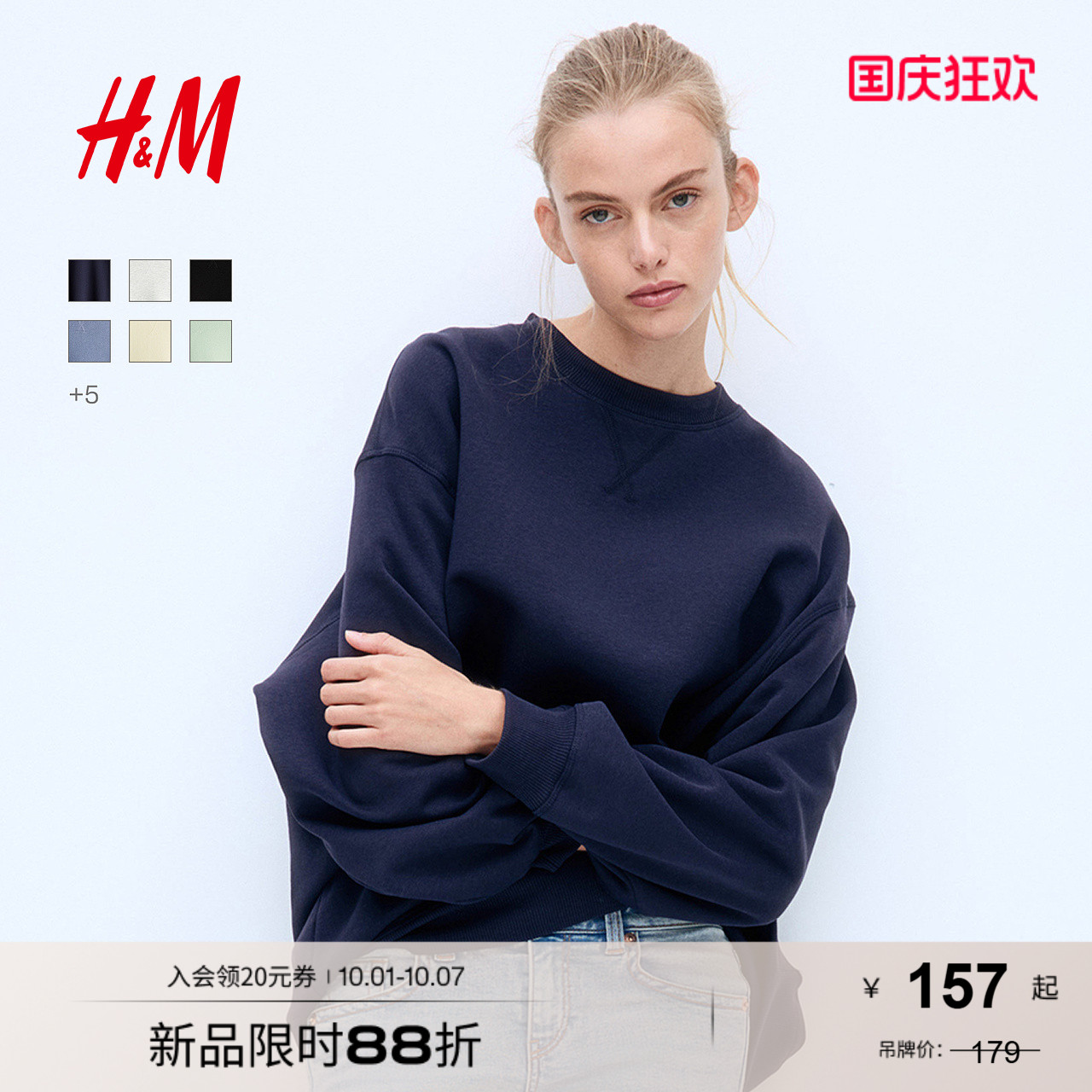 线上销售