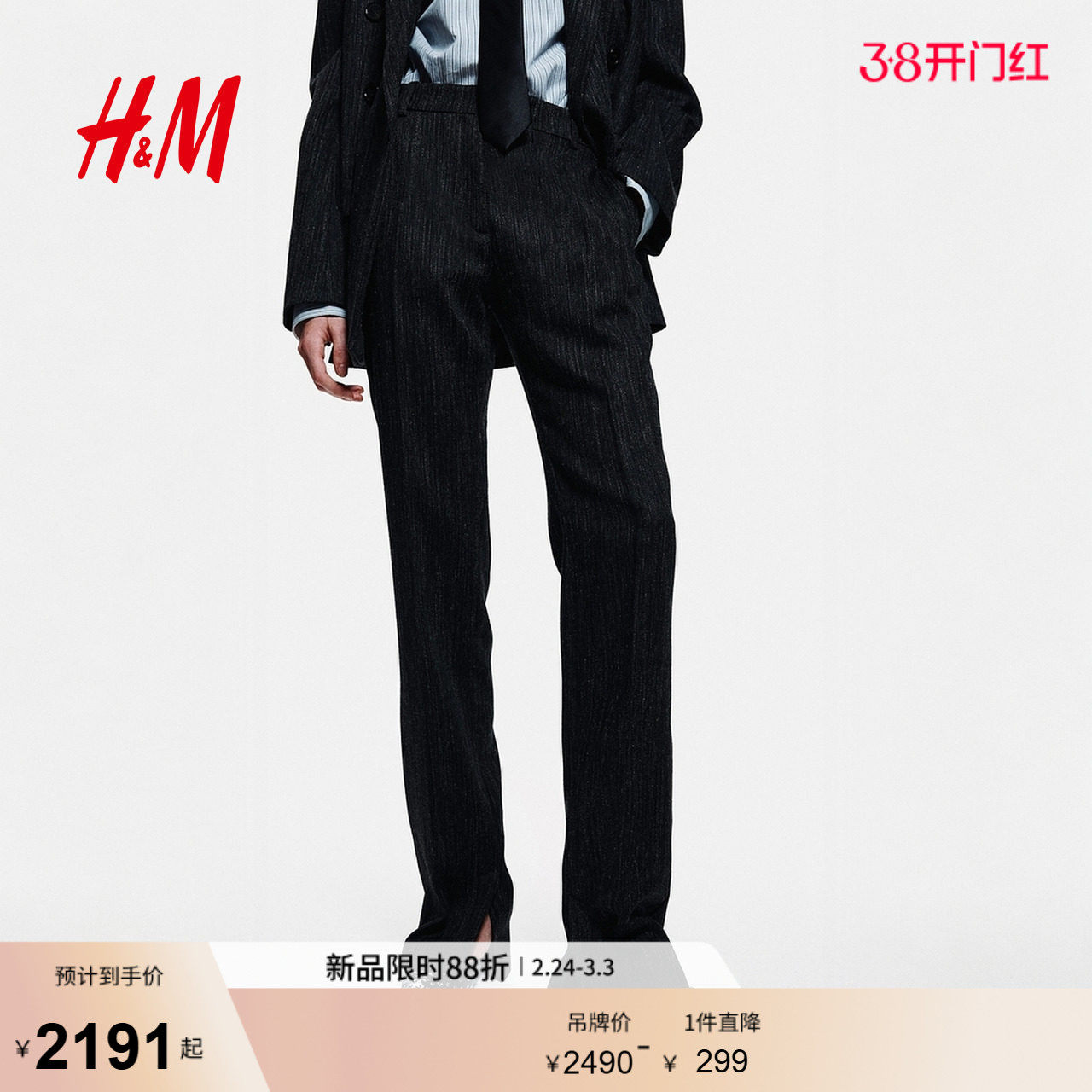 HM女装西裤春季羊毛混纺职业通勤保暖长裤正装裤1303035