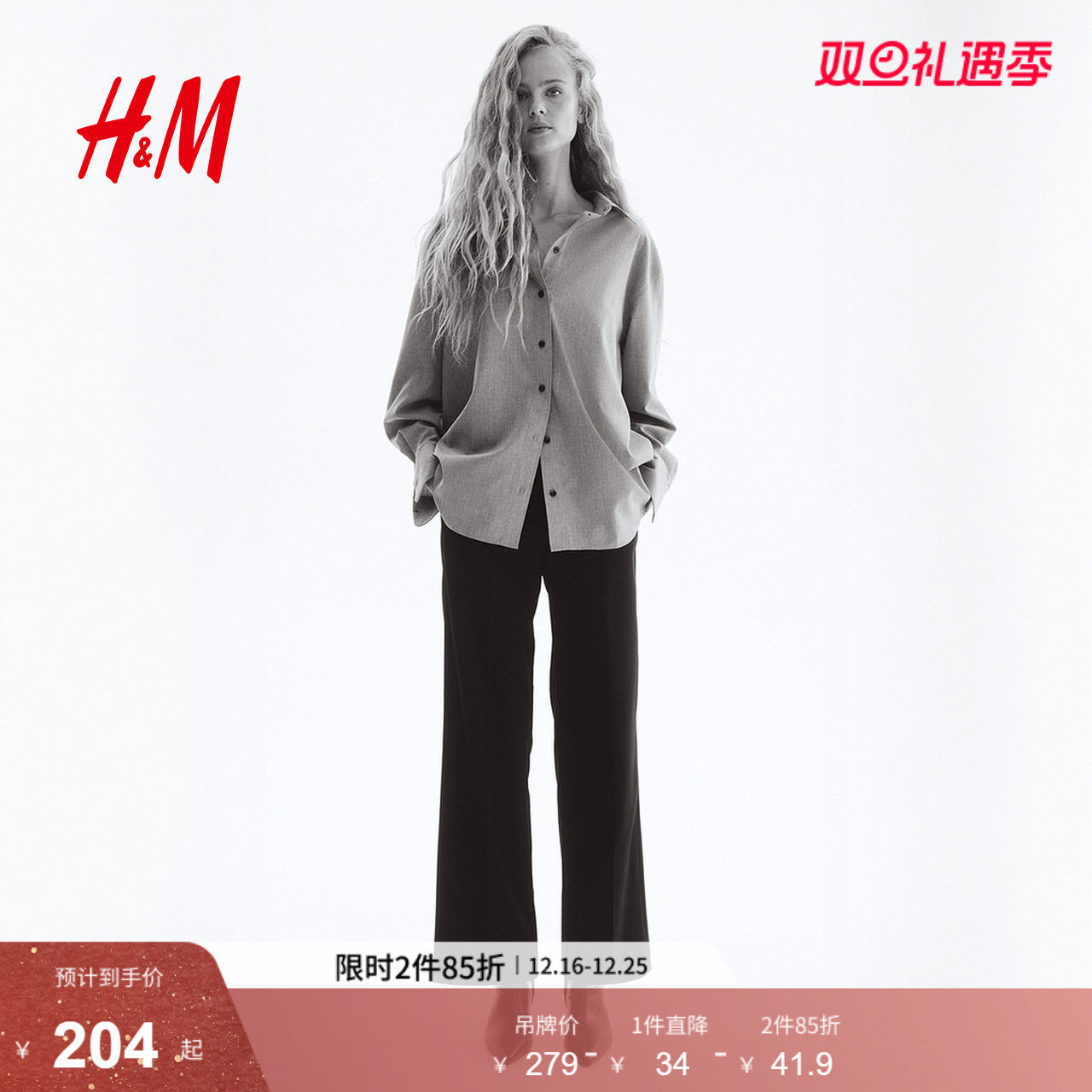 HM女装裤子2025年冬季新款西装裤休闲裤直筒裤腿舒适长裤129