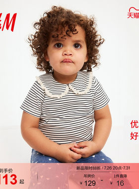 HM童装女婴T恤2件装2026夏季新款娃娃领有领棉质短袖上衣1315463