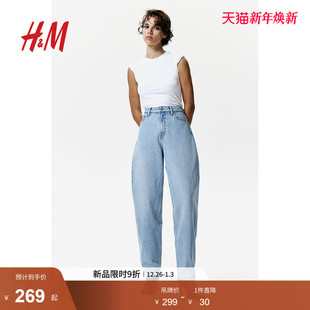腿宽松筒形高腰牛仔裤 HM女装 灯笼裤 新款 1229032 2025年冬季