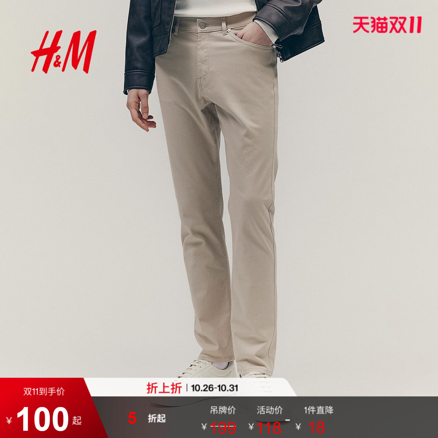 【直播秒杀】HM男装休闲裤老钱风斜纹棉布英伦风长裤子1074402