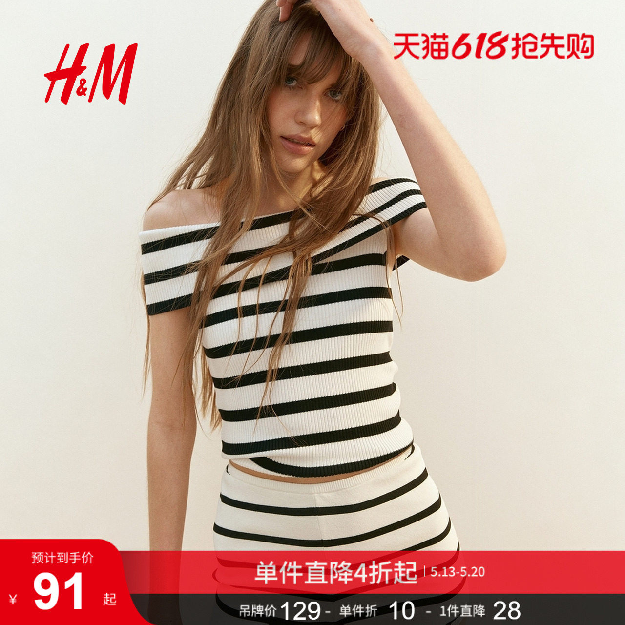 HM夏季女装罗纹针织露肩上衣1289498