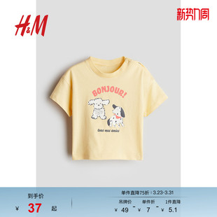 上衣1282806 圆领童趣印花柔软短袖 HM童装 男婴女婴T恤春季