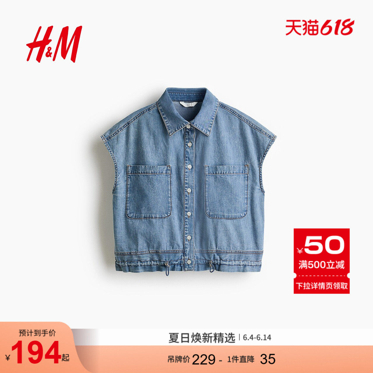 HM2026夏季新款女装抽绳设计无袖衬衫1350917