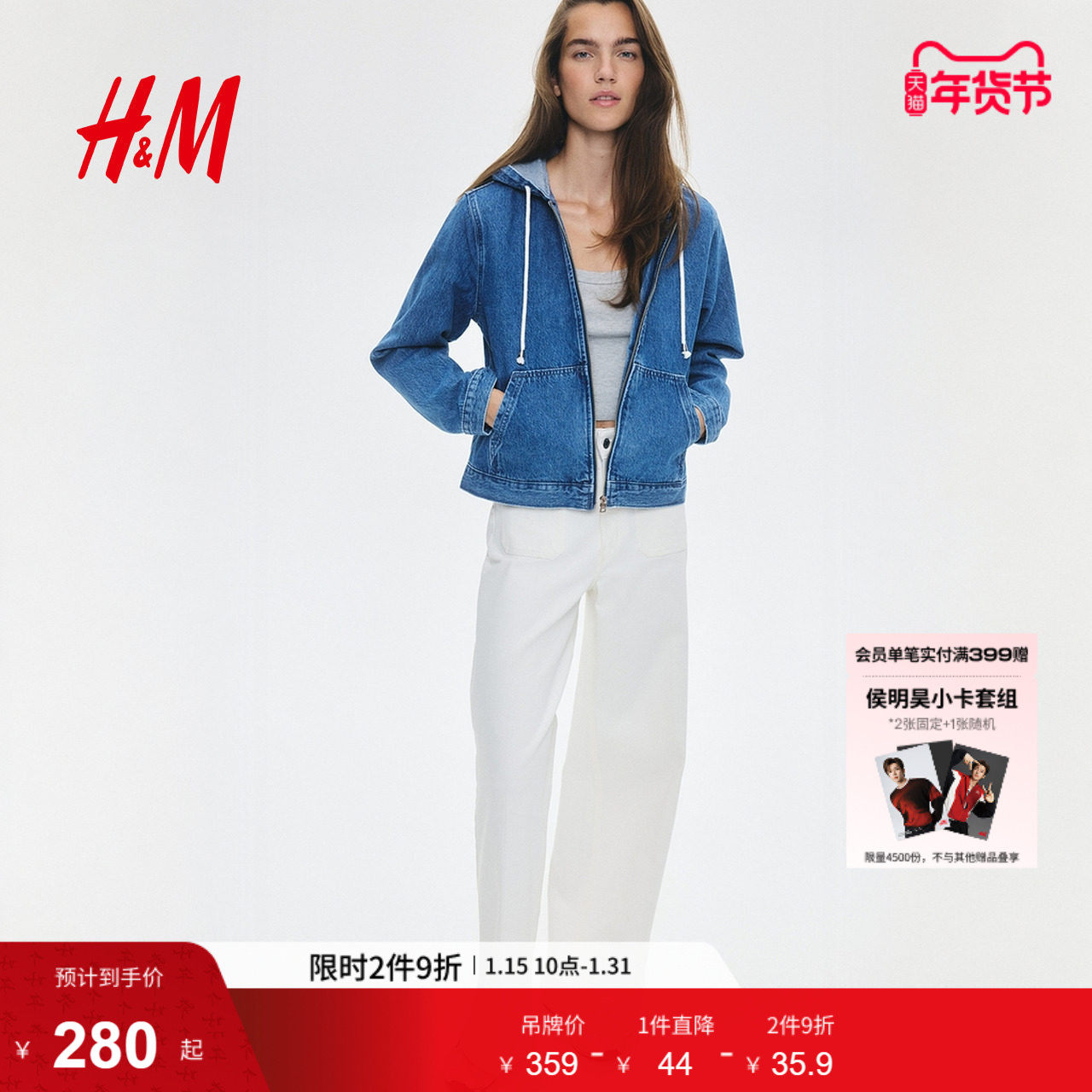 HM女装短外套冬季气质时尚休闲舒适连帽牛仔外套1298061,女装/女士精品,短外套,淘宝优惠券,粉丝福利购,淘宝优惠卷