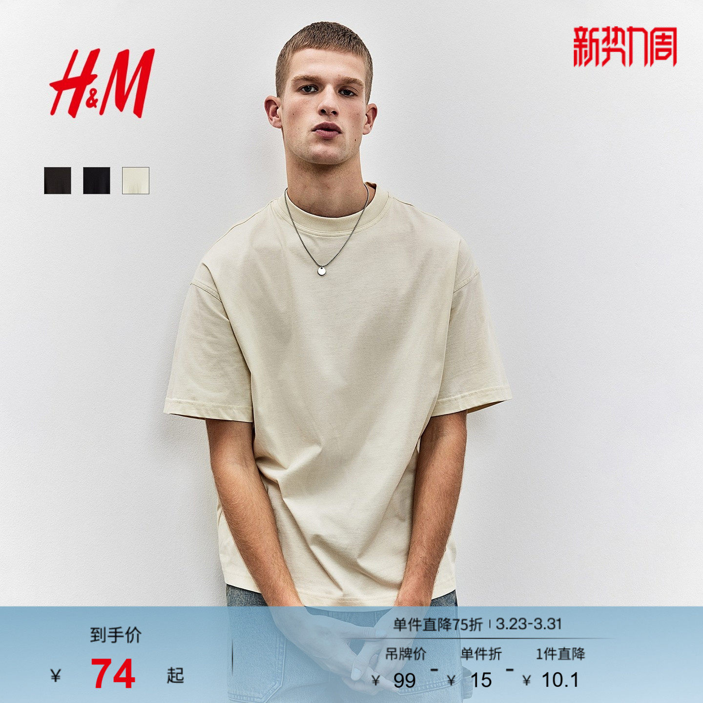 HM男装女装T恤柔软时尚圆领宽松舒适休闲情侣装短打底衫10746