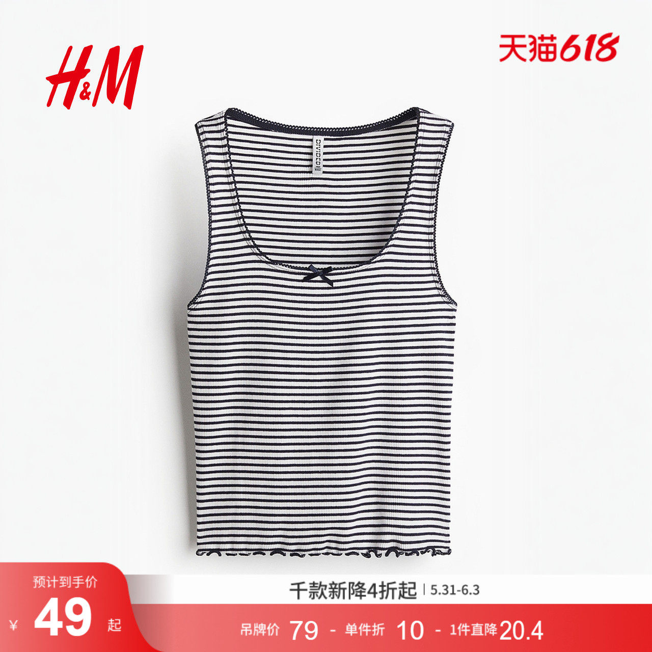 HM女装背心夏季运动健身网眼汗布背心1272563