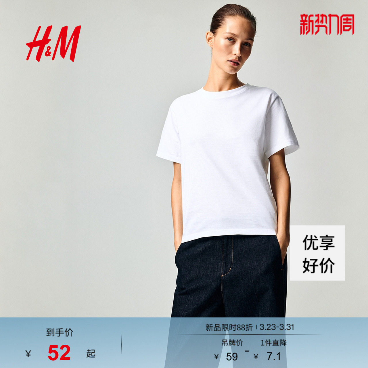 HM女装T恤春季简约纯棉休闲圆领短袖上衣打底内搭0963662