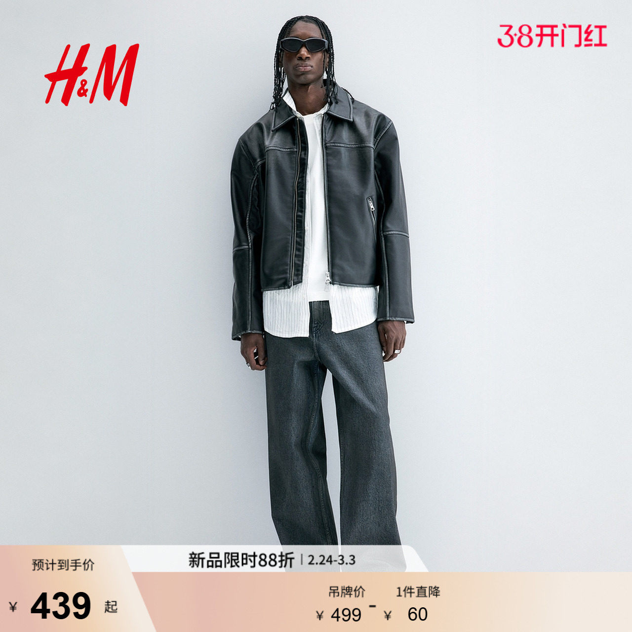 HM男装25春季新款夹克标准版型涂层外套1306455