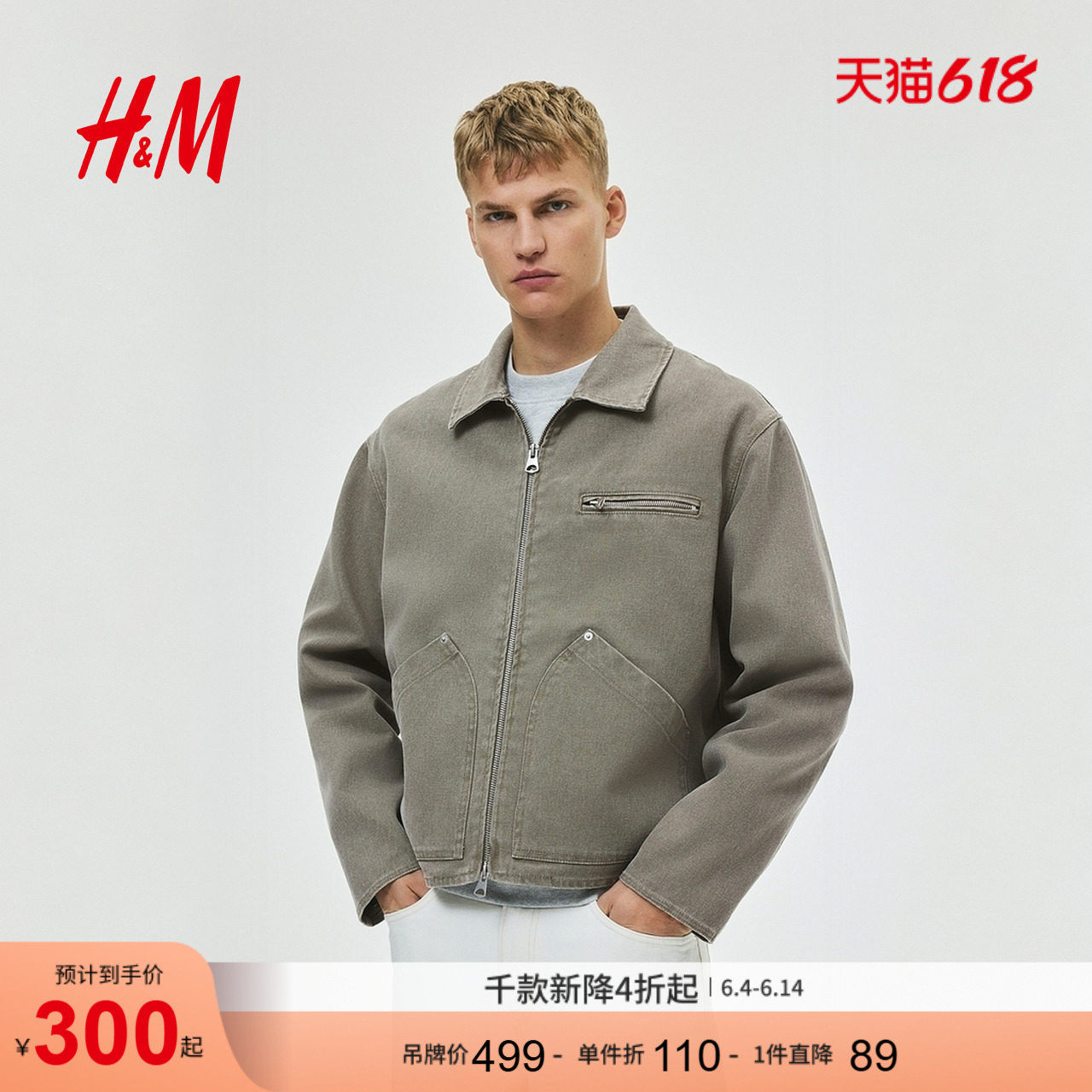 HM男装夹克工装翻领宽松巴恩风帆布底特律外套1296874