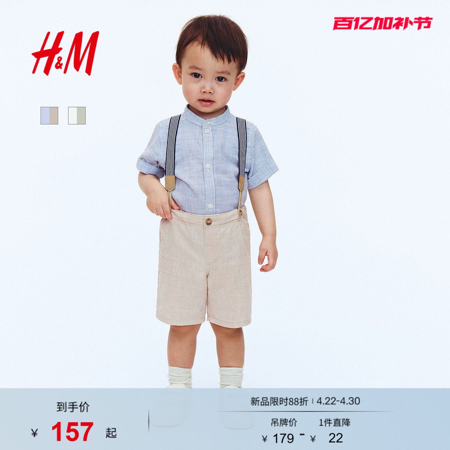 HM童装男婴套装2件式2026夏季新款户外出游洋气配背带套装1270889