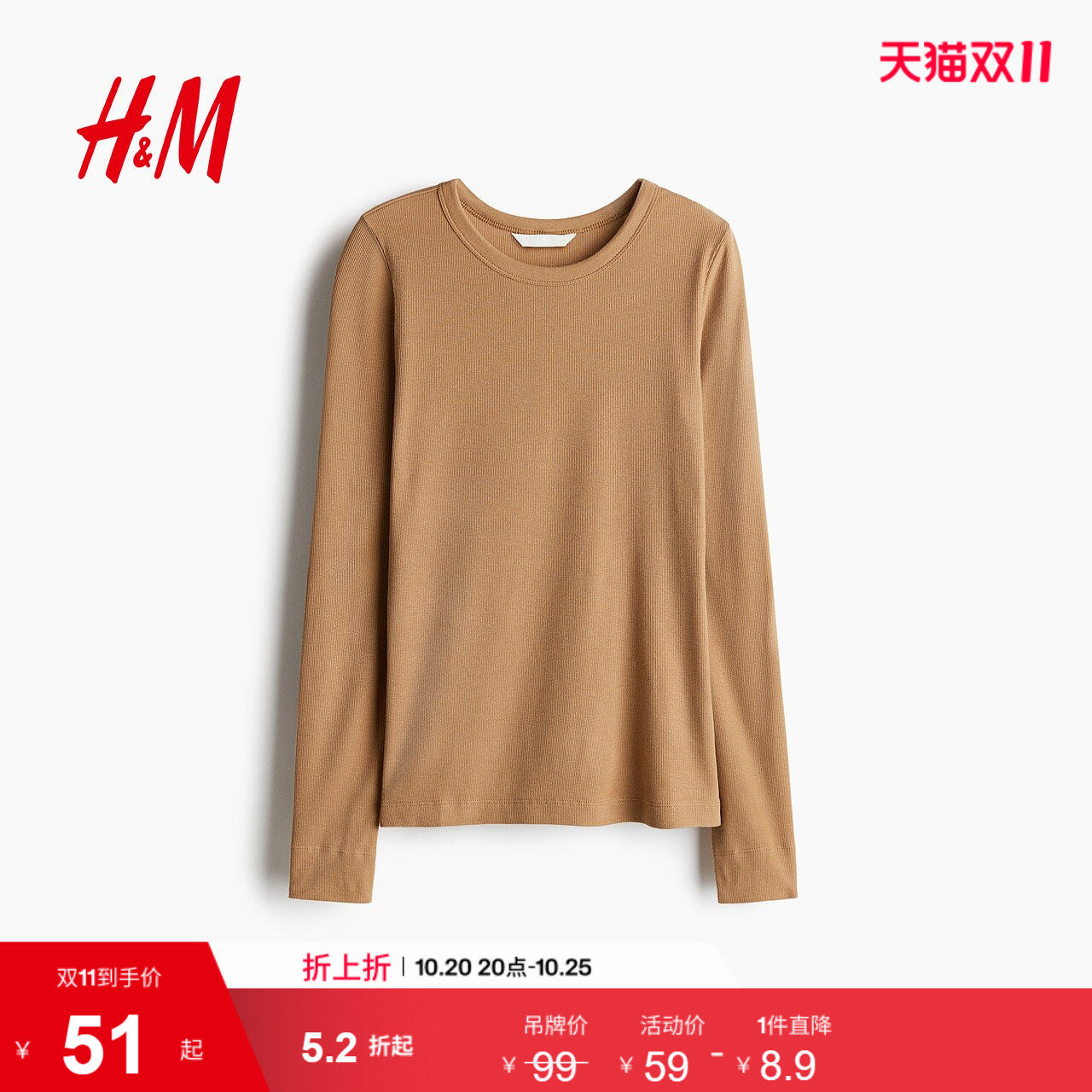 HM女装T恤莫代尔混纺气质修身酒红长袖打底简约风内搭上衣0999