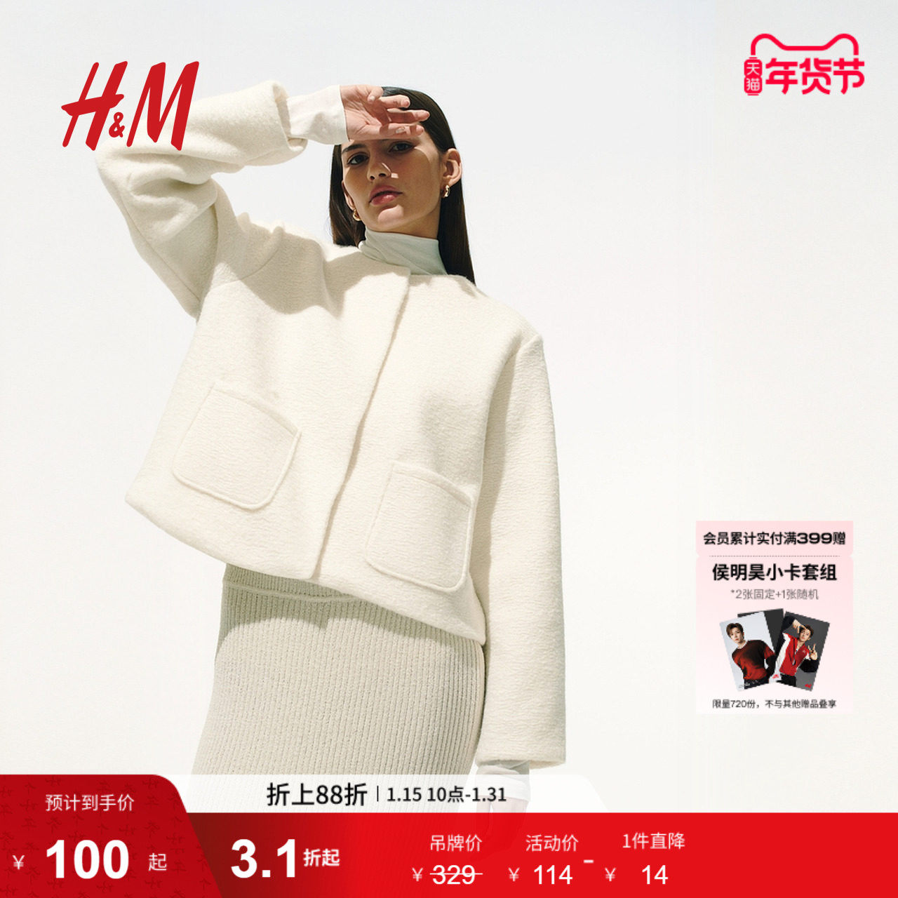 HM女装短外套冬季圆领针织长袖廓形小香风外套1260477,女装/女士精品,短外套,淘宝优惠券,粉丝福利购,淘宝优惠卷