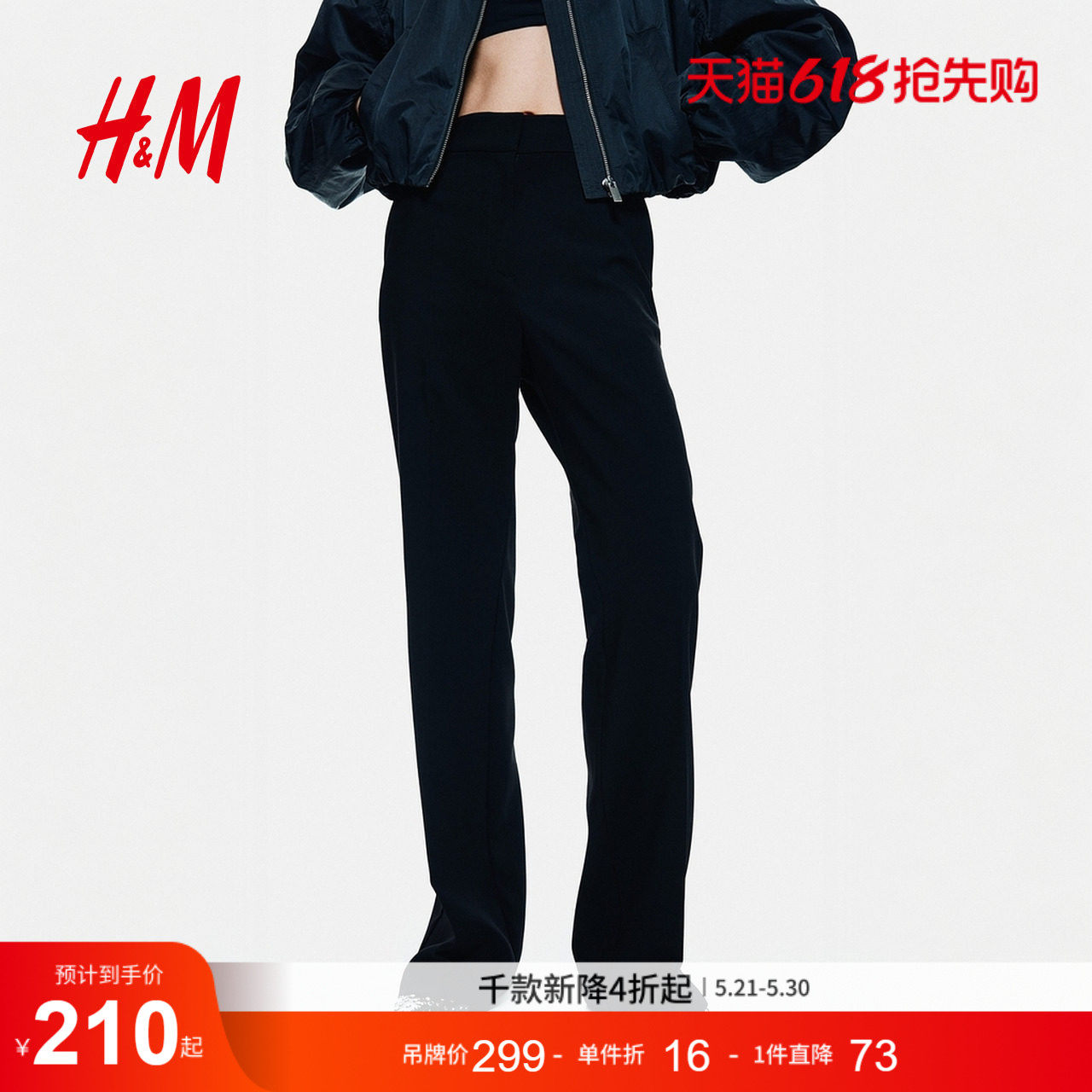 HM女装夏季西裤1297165
