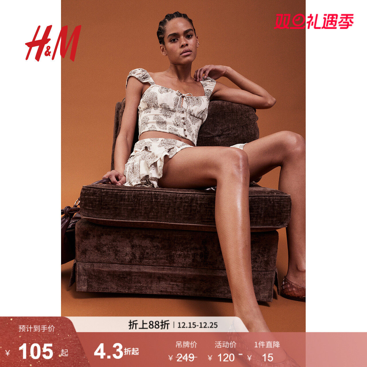 HM女装吊带背心2025冬季新款波嬉风穿搭碎褶塑身印花上衣129