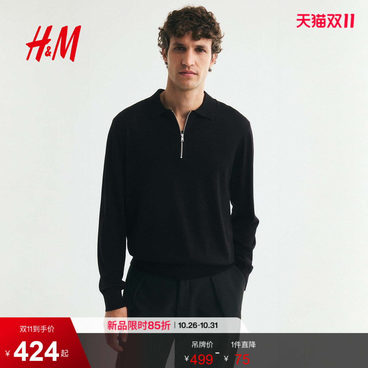 HM男装针织衫2026秋季新款时尚美利奴羊毛Polo衫领衫上衣1356761