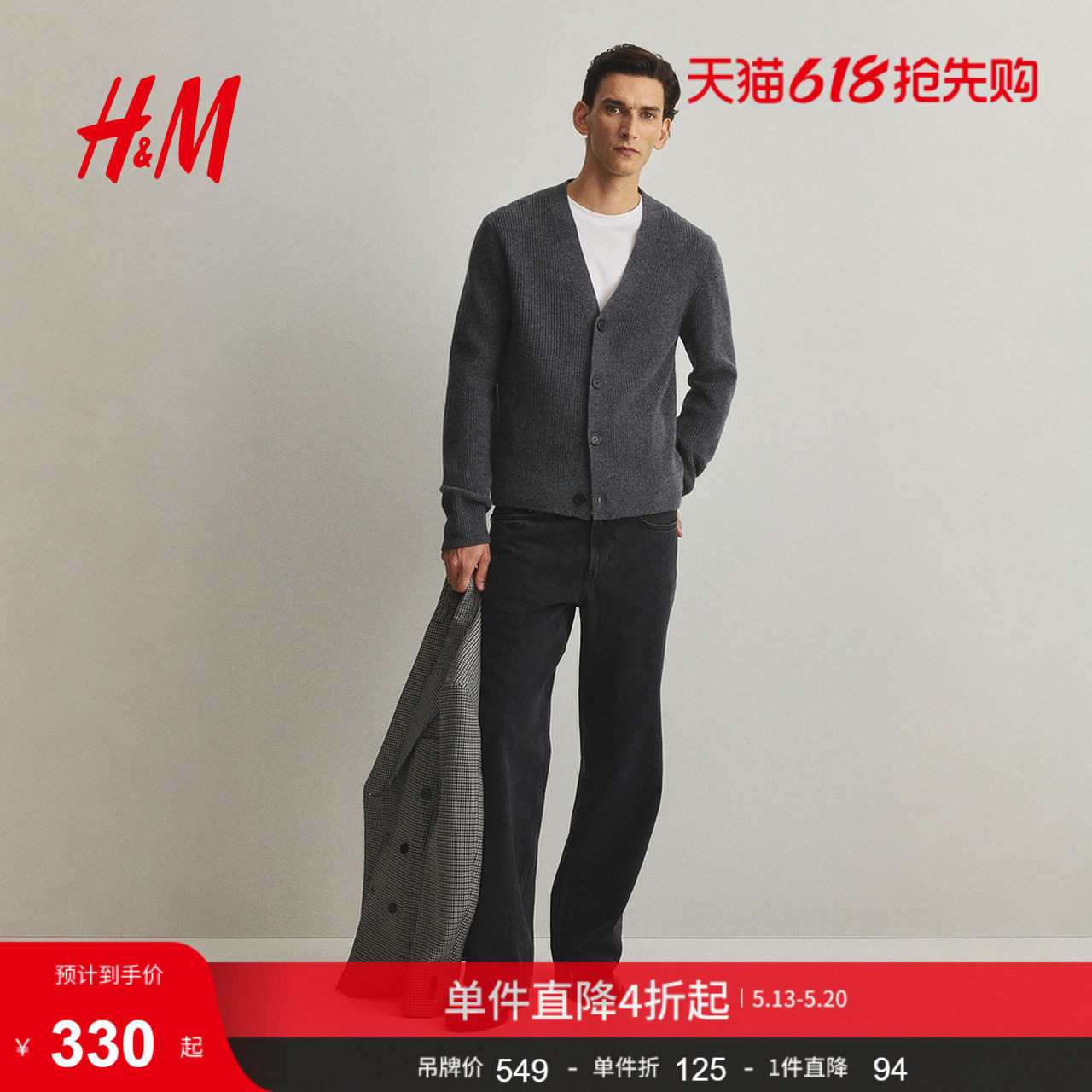 HM男装针织衫标准版型羊毛开衫1287990