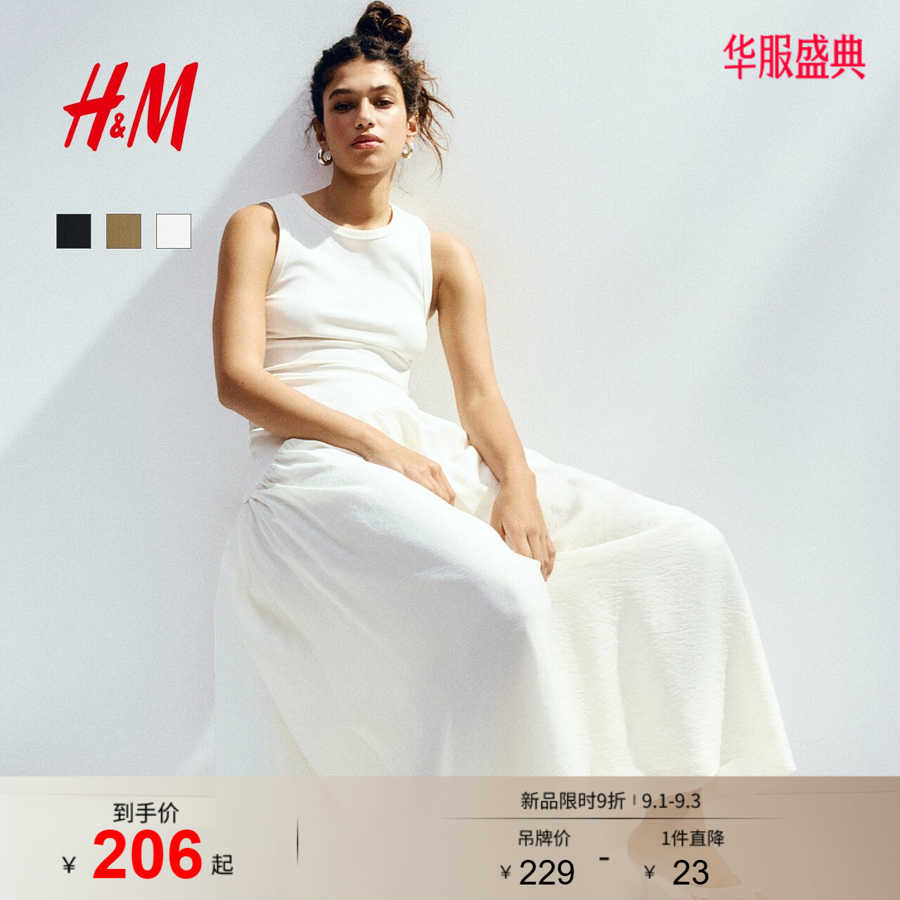 HM女装连衣裙2026夏季新款气质圆领背心裙喇叭裙摆连衣裙1331991图片