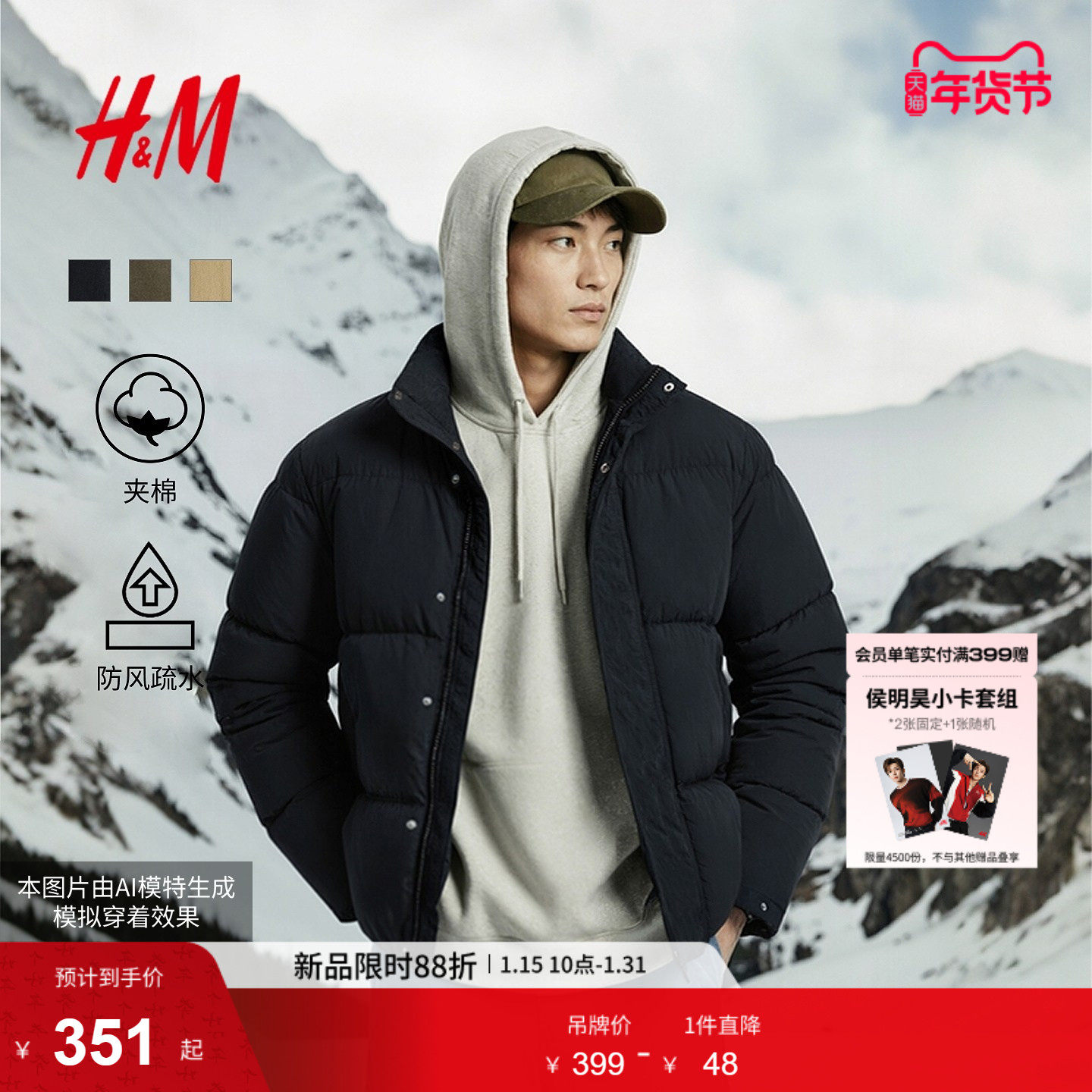 HM男装棉服冬季防水外出棉衣休闲冬装夹棉外套1300940,男装,棉衣,淘宝优惠券,粉丝福利购,淘宝优惠卷