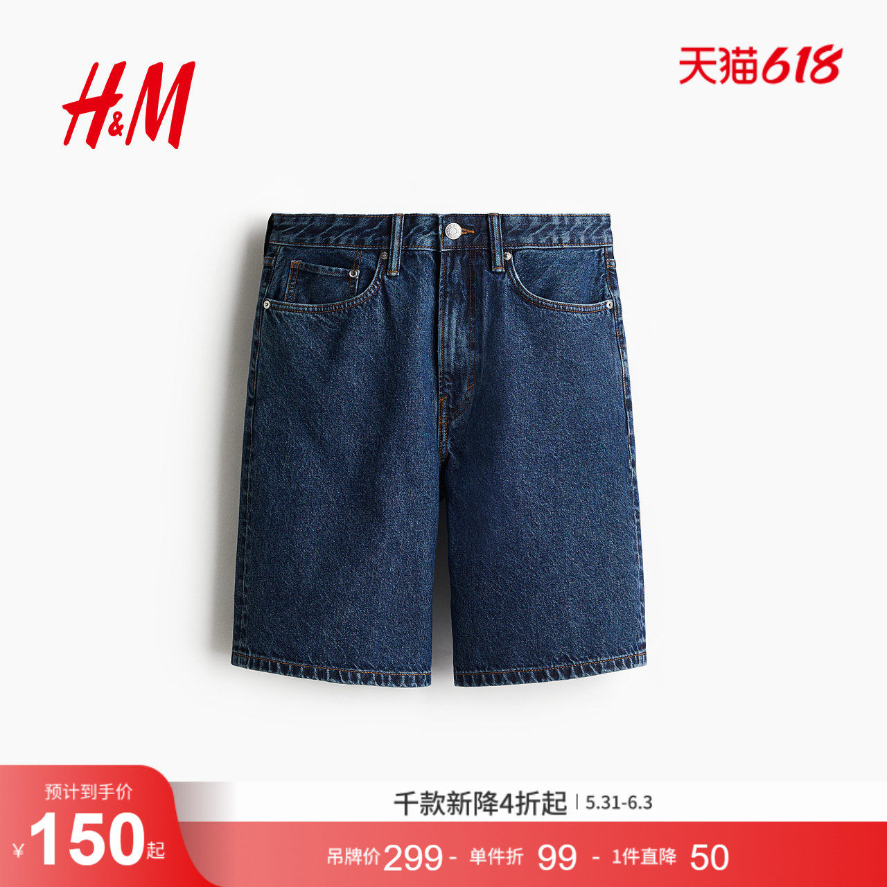 HM男装牛仔裤夏季直筒宽松美式休闲版牛仔短裤1276493