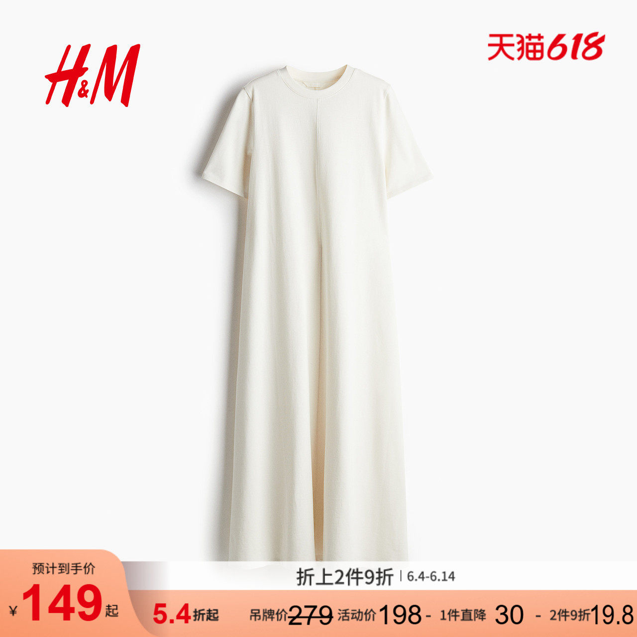 HM女装连衣裙夏季松弛慢人风直筒型T恤式宽松喇叭连身裙1283291