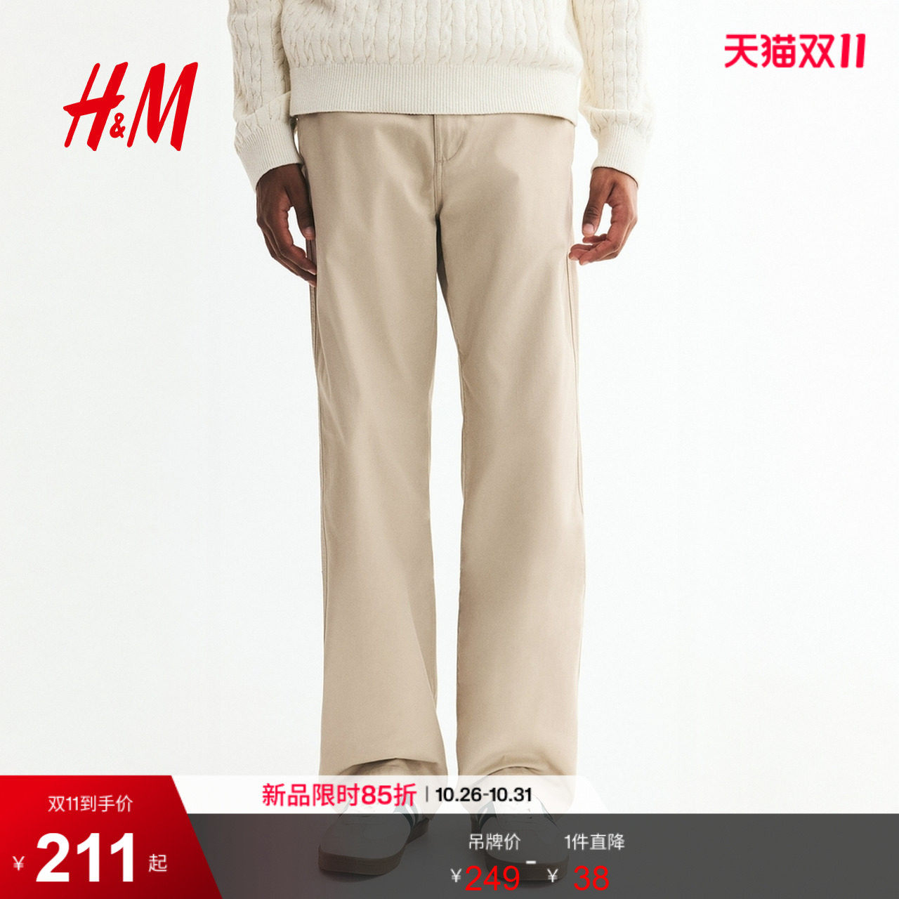 HM男装休闲裤2026秋季新款休闲版棉质长款中腰时尚裤子1341417