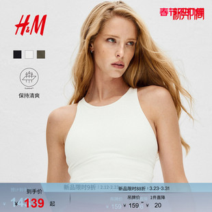 HM运动文胸新款 25DryMove™面料中度支撑长线运动文胸1276430