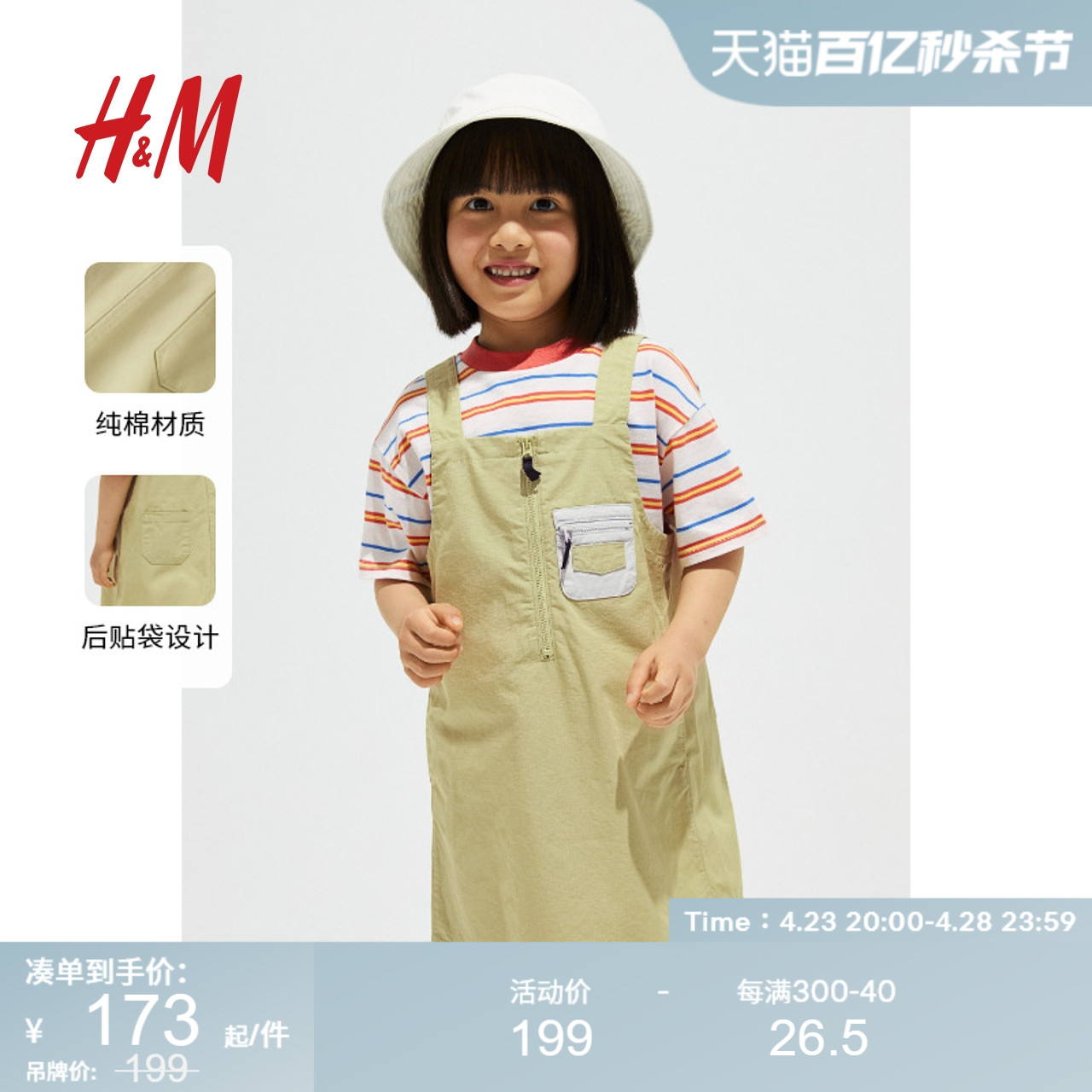 hm2023连衣裙夏季短裙