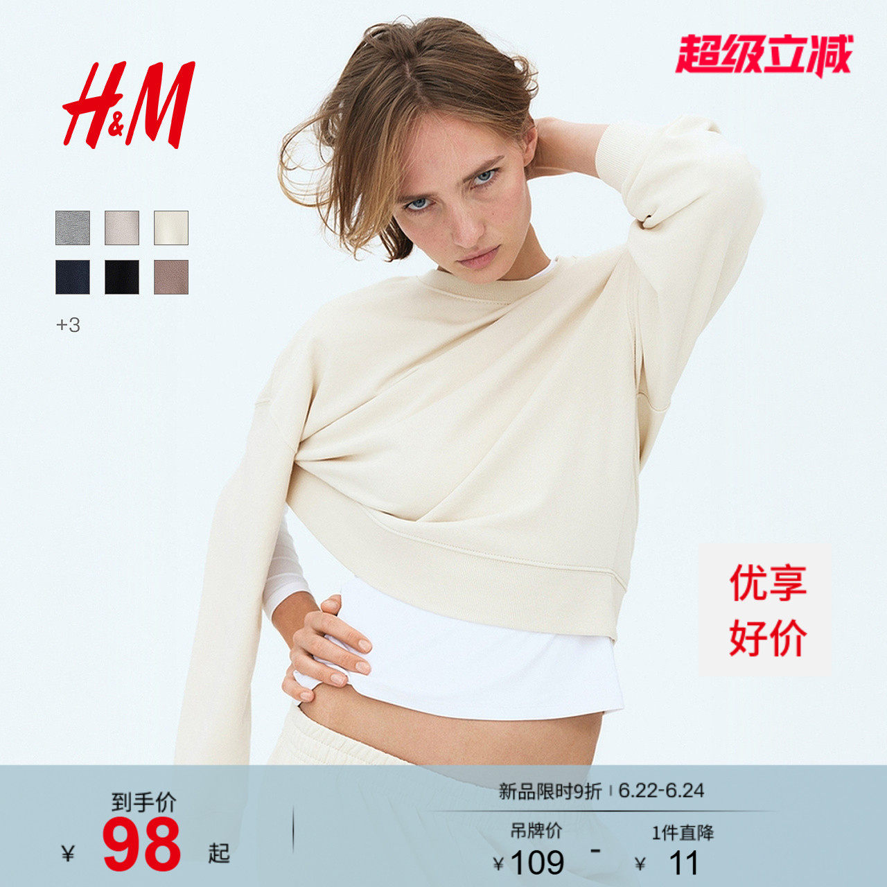 HM女装卫衣春季轻便圆领宽松美式长袖休闲酒红色套衫1284990