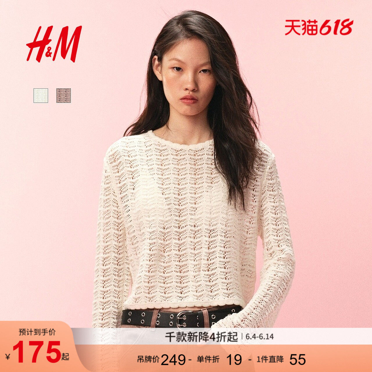 HM女装针织衫夏季柔软网眼针织圆领长袖短套衫1309762