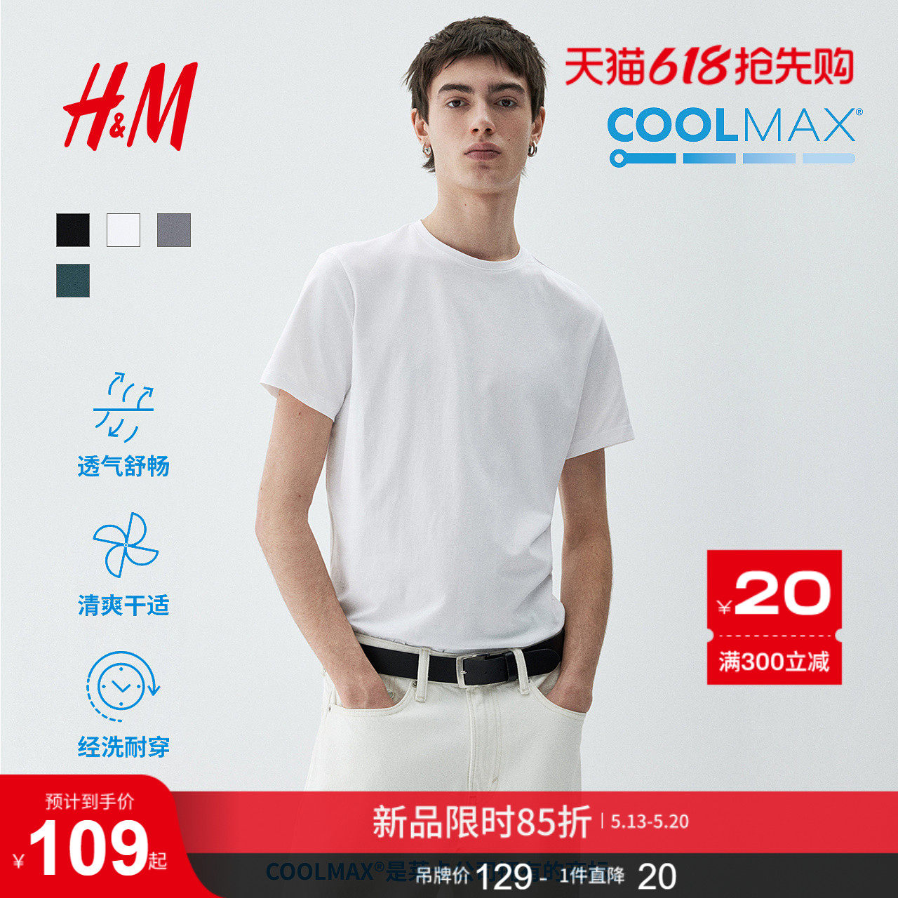 HM男装女装T恤夏季凉感COOLMAX®透气运动情侣装正肩短袖0