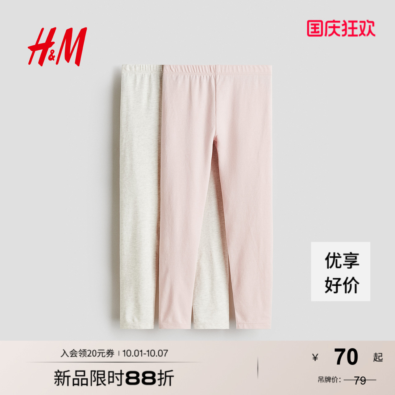 商场同款