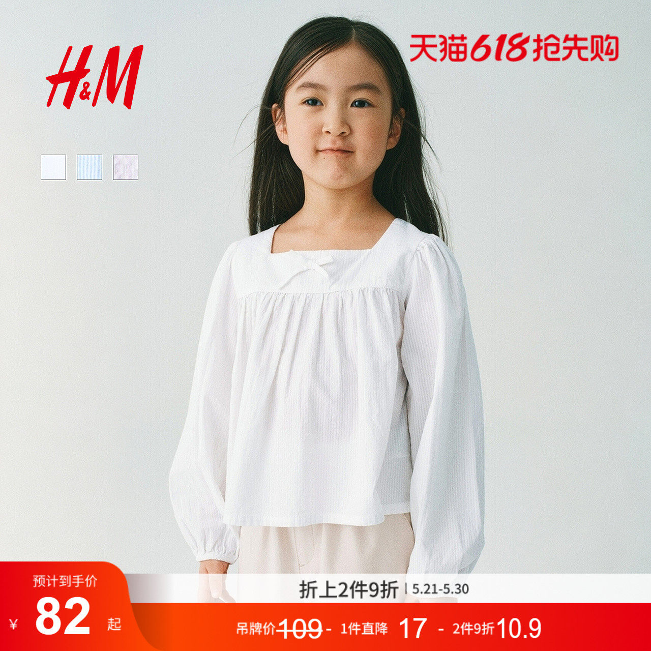 HM童装儿童女童衬衫2026夏季新款蝴蝶结细节细条纹布衬衣132