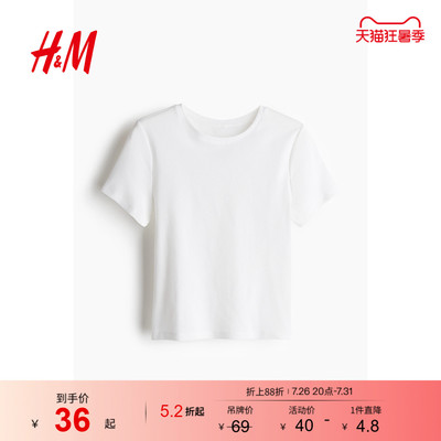 HM女装T恤2026夏季新款正肩时尚气质通勤柔软舒适修身T恤1210630