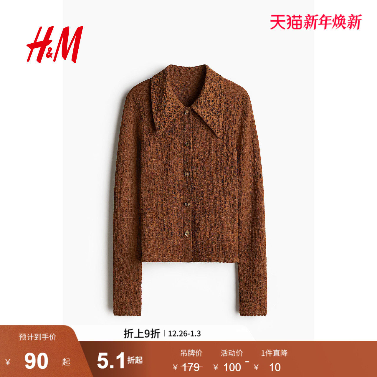 HM冬季女装时尚休闲休闲修身皱感衬衫1274427