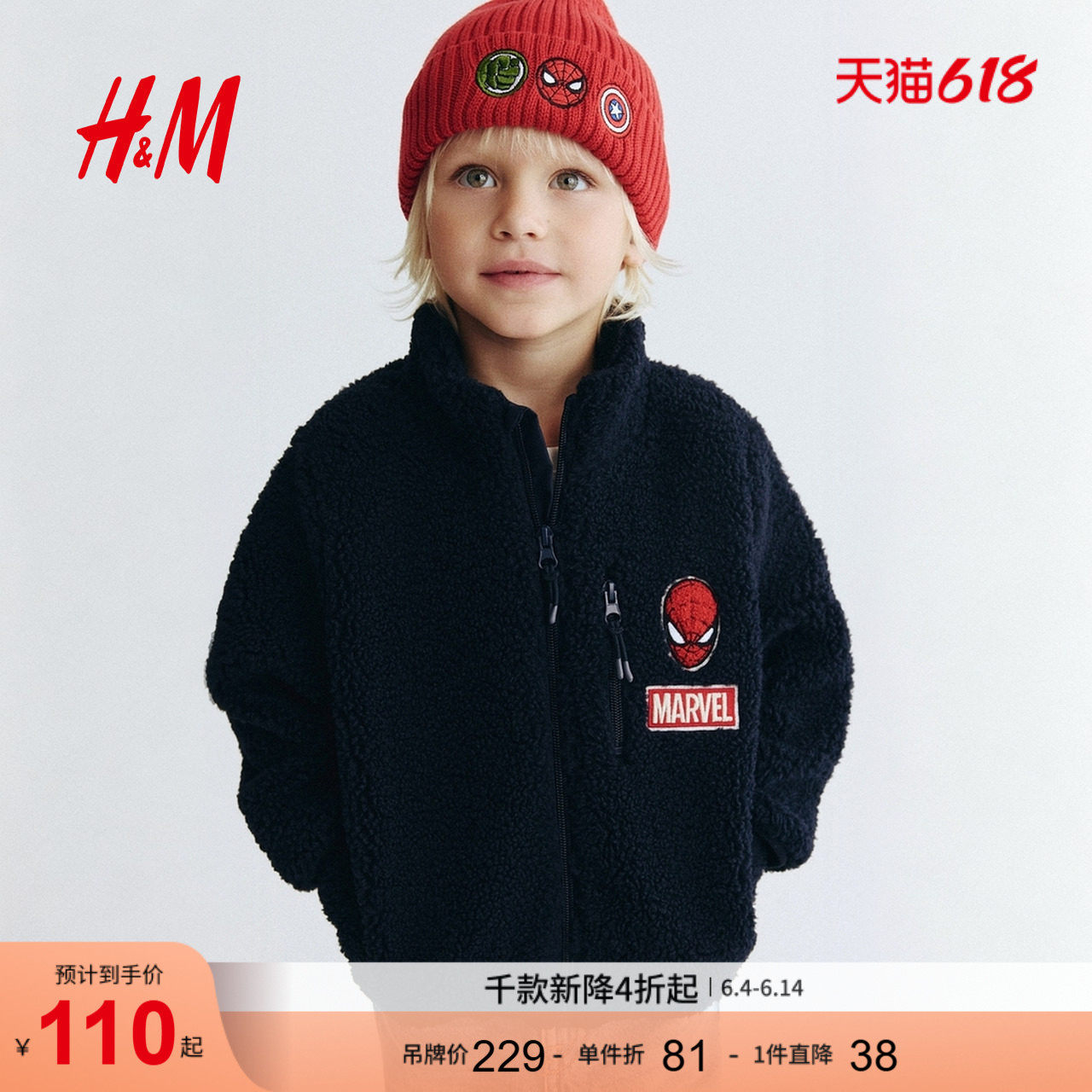 【漫威】HM童装儿童男童外套贴花蜘蛛侠摇粒绒泰迪绒夹克1308541