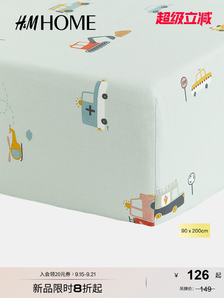 HM HOME床上用品床罩90x200秋季柔软童趣印花防尘罩床垫套1028613