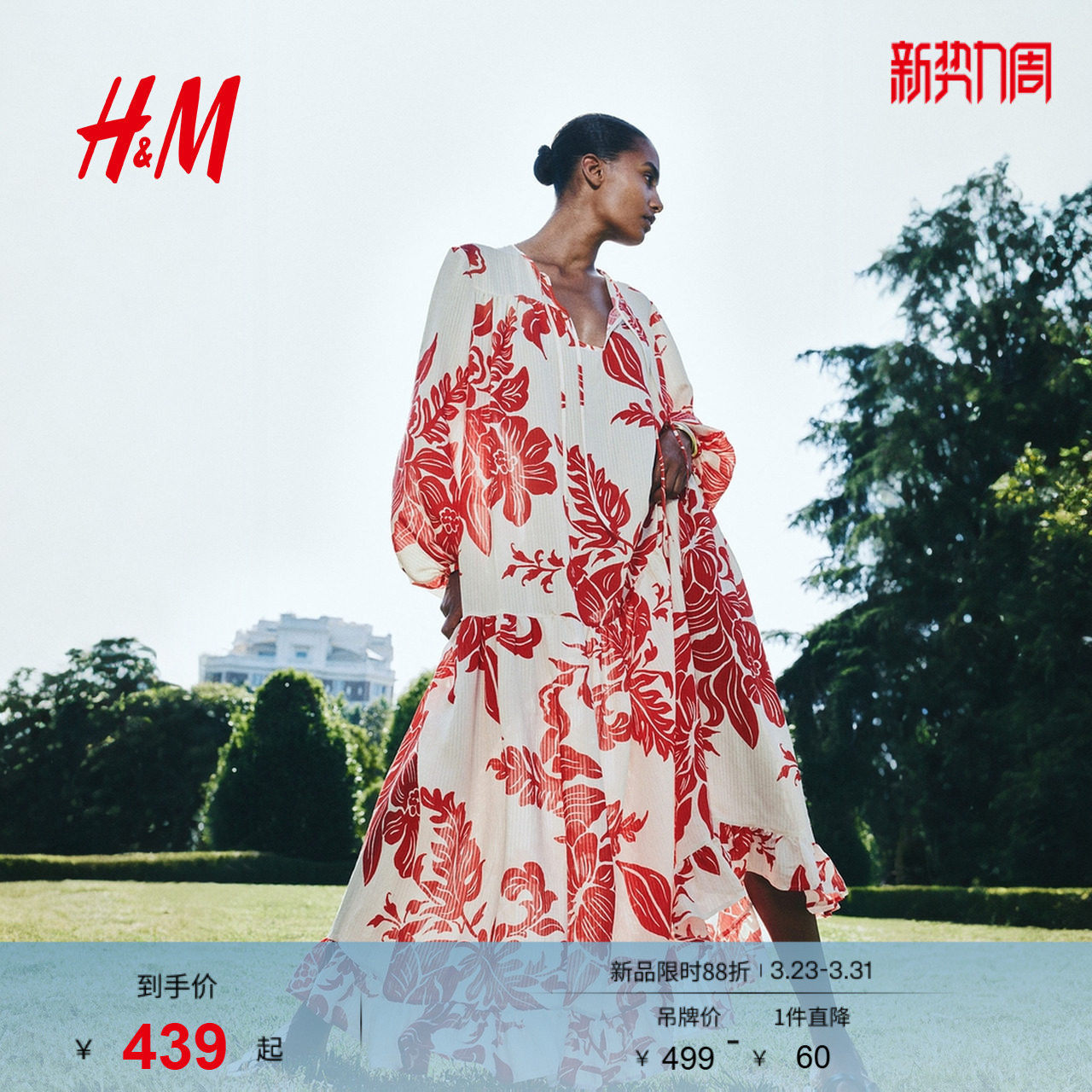 HM女装连衣裙夏季蓬松气质温柔时尚海洋系海岛风大摆裙129717