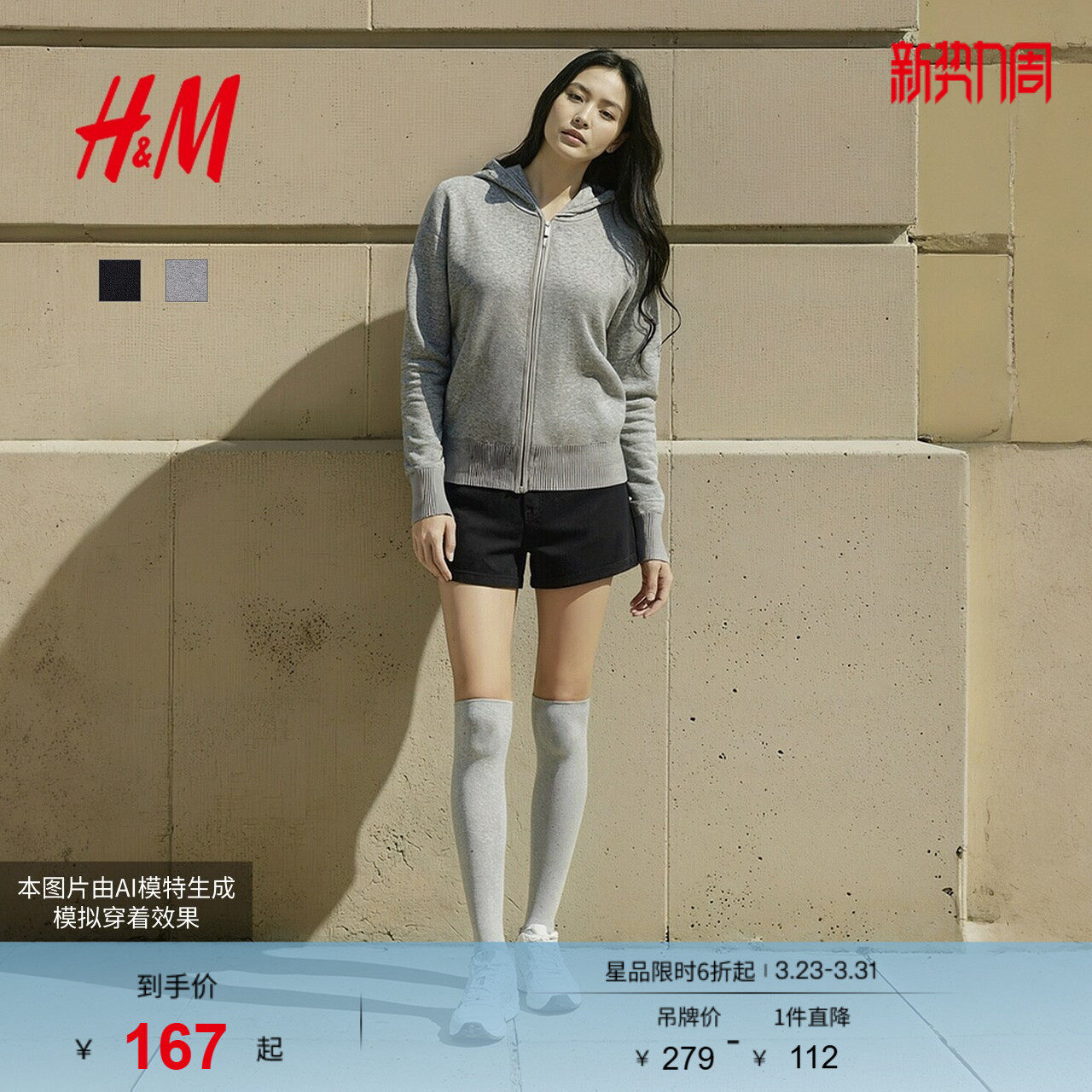 HM女装毛针织衫春季新款滑雪风连帽式毛衣高智感针织开衫10000