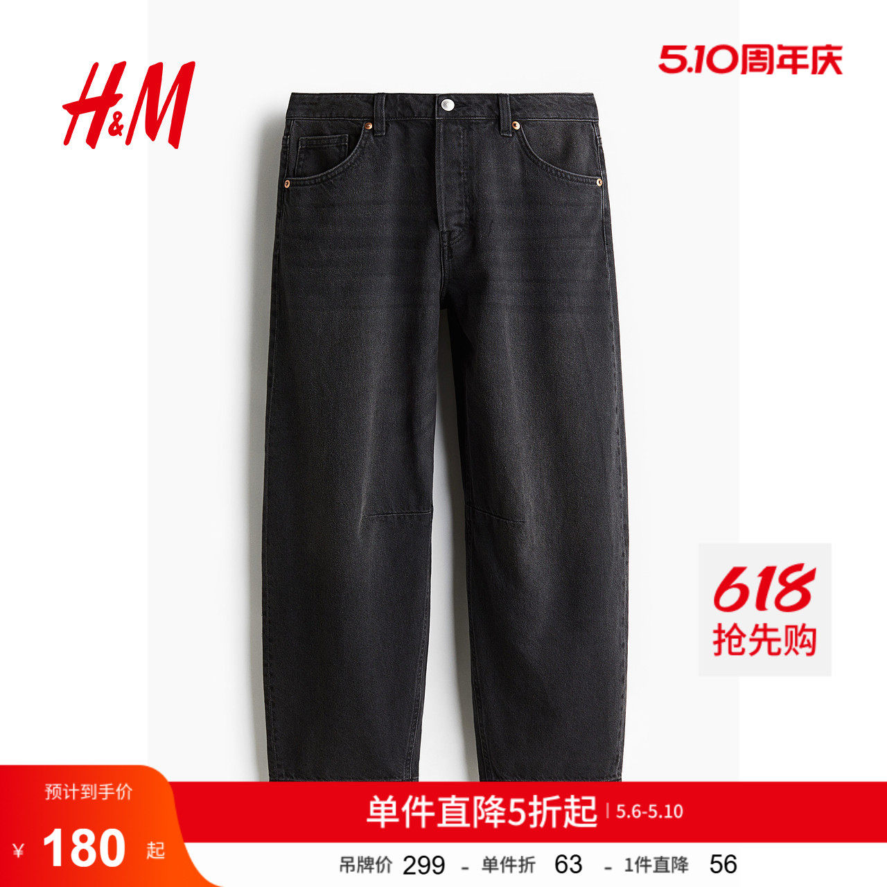 HM女装牛仔裤夏季时尚潮流筒形高腰九分牛仔裤1263676