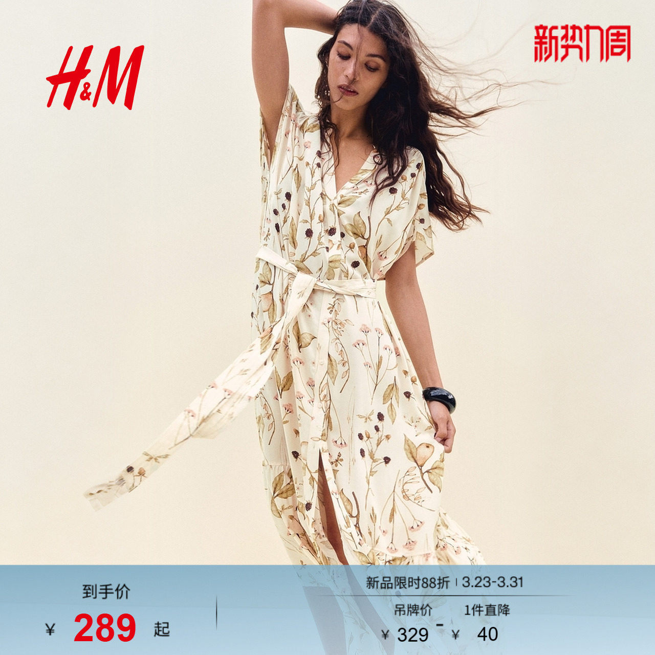 HM女装连衣裙春季系带束腰衬衫植物印花连衣裙1297805