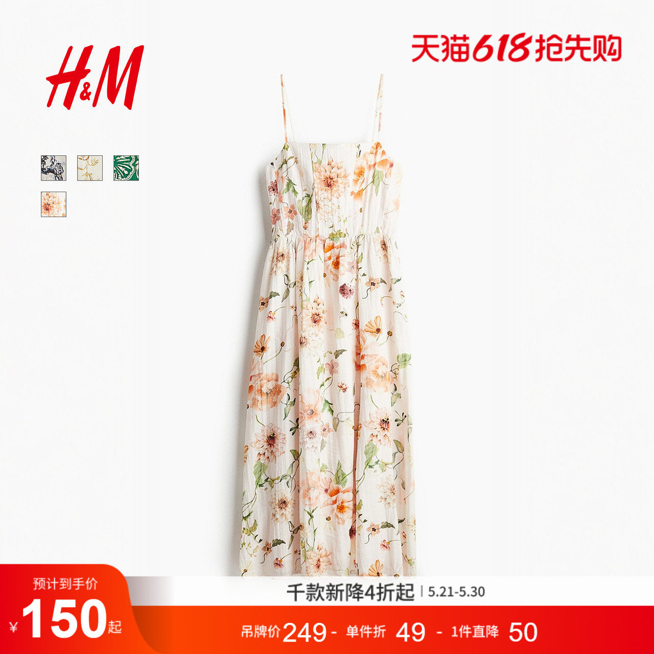 HM女装连衣裙夏季无袖裙浪漫度假吊带碎花连衣裙1217048