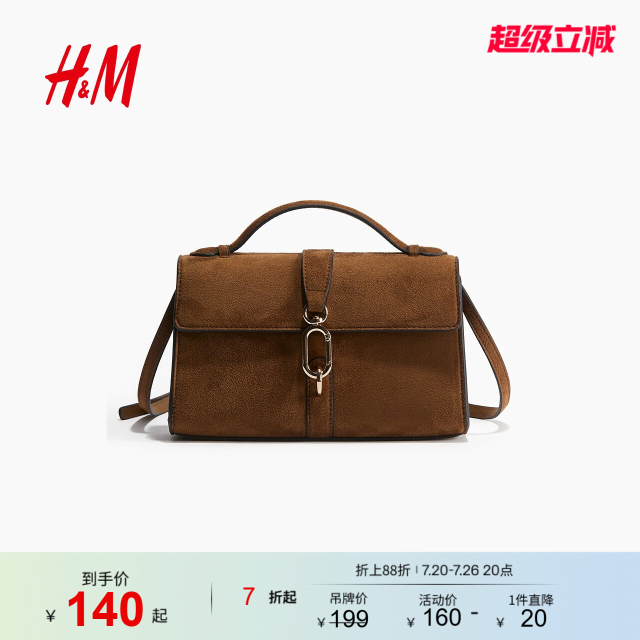 HM女士包袋气质时尚个性休闲通勤绒布斜挎包1274320