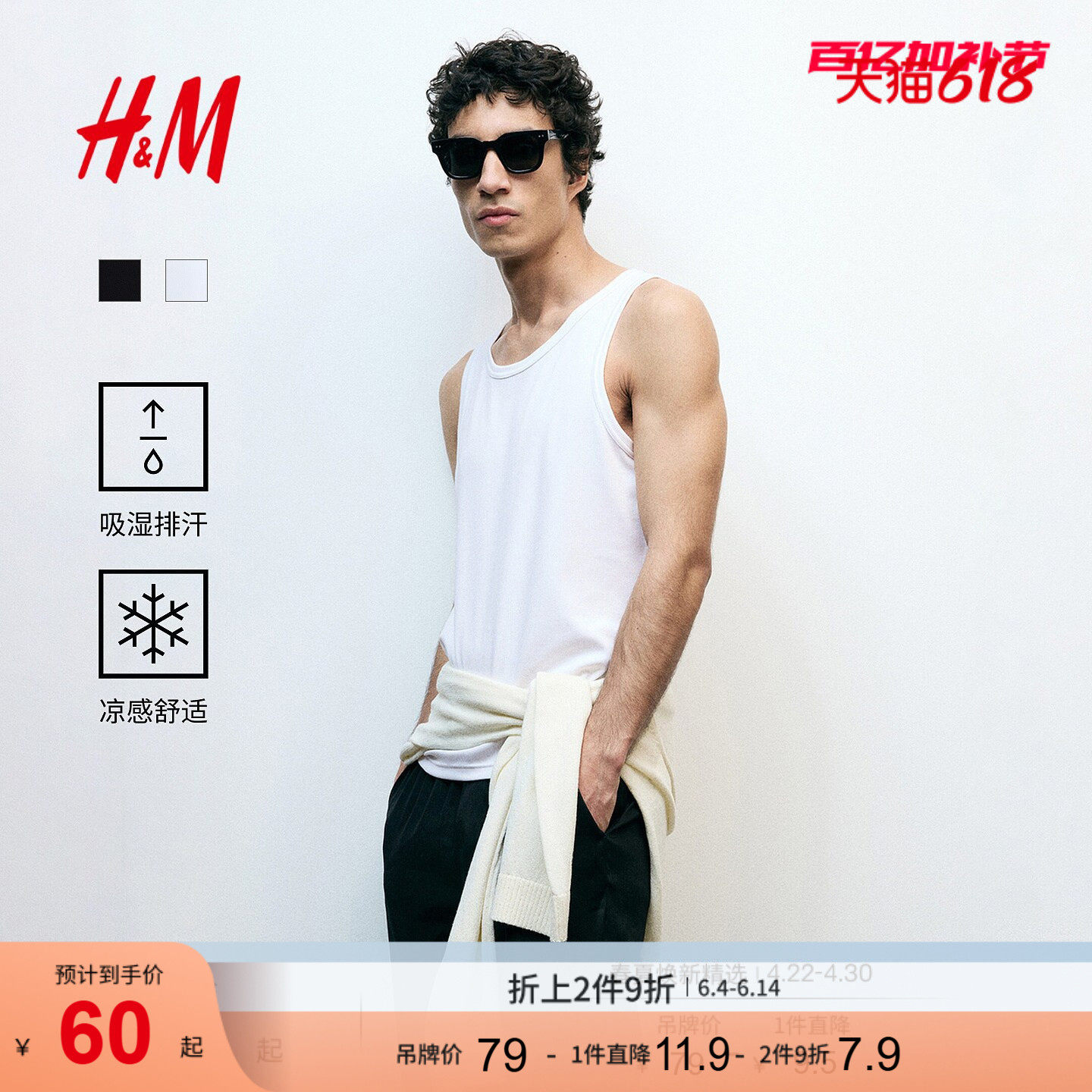 【侯明昊同款】HM机能系列2026夏季新款男装凉感背心上衣1332215