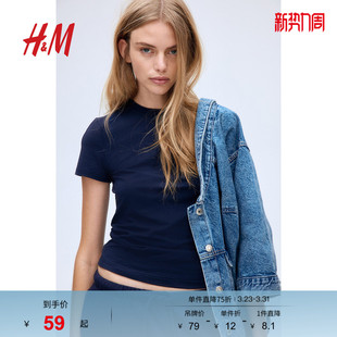 弹力短袖 修身 窄领直筒下摆休闲上衣1261291 T恤春季 HM女装